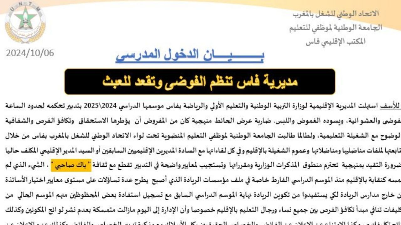 Fes Directorate Issues Statement on 2024/2025 School Year Amid Protests by Education Unions