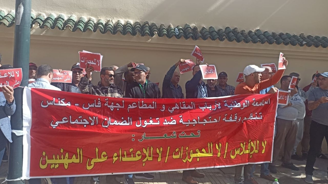 Meknes Branch of the National Union of Café and Restaurant Owners Holds Protest Against Social Security Fines