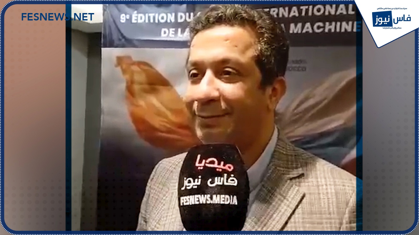 Imad Benjelloun, General Manager of “Atoli Vita,” Unveils Preparations for Textile and Leather Expo in Casablanca