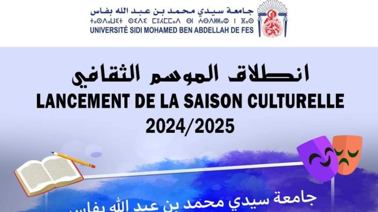 Sidi Mohamed Ben Abdellah University Launches the 2024-2025 Cultural Season under the Theme “Discovering Our Students ” Talents”