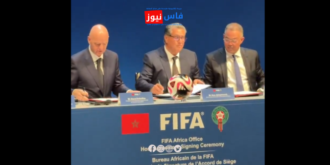 FIFA Relocates Regional Office from Paris to Rabat