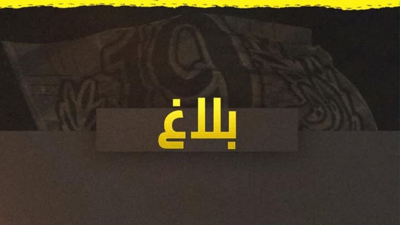 Official Statement from Maghreb Fes Club: Agreement to Terminate Contract with Coach Guglielmo Arena