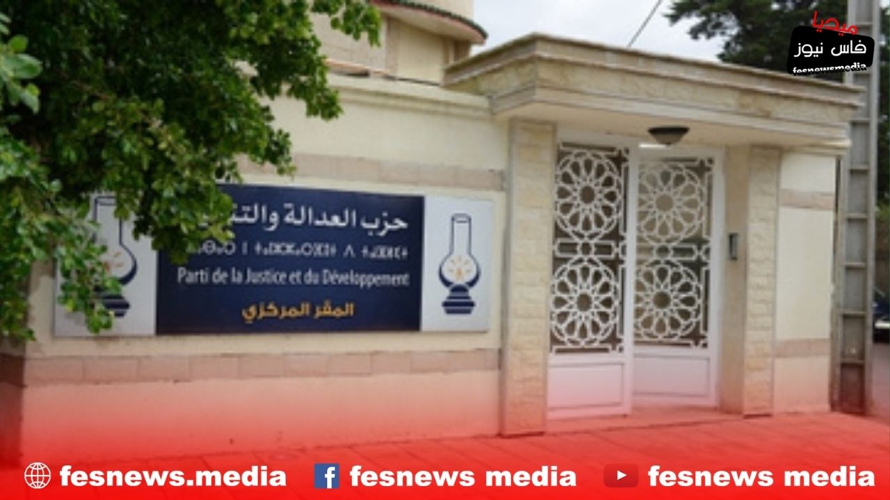 Justice and Development Party in Fes Denounces Malicious Campaigns and Clarifies Stance on Local Governance