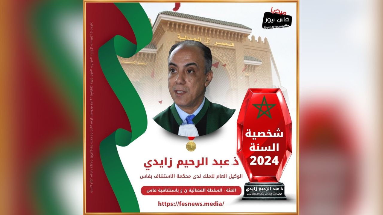Abdelrahim Zaidi Named “Personality of the Year” in Judiciary Category by Fes News