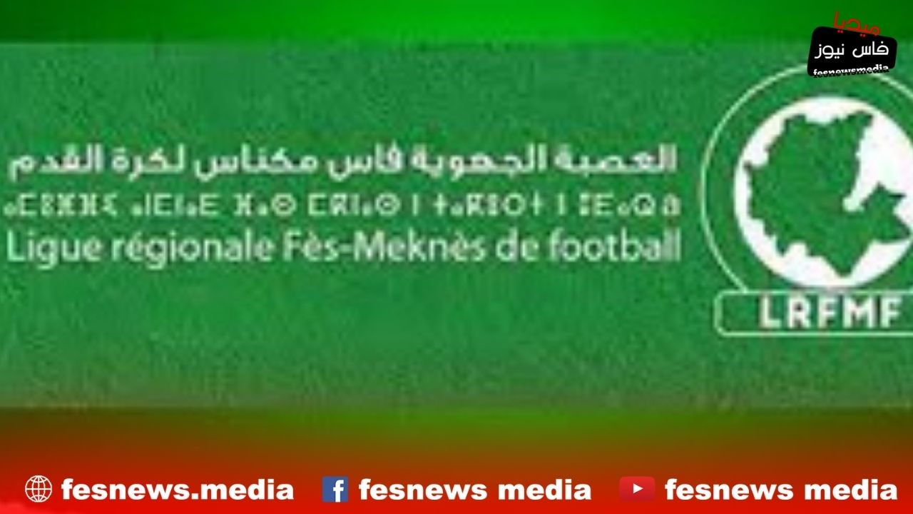 Fierce Competition for the Presidency of Fes-Meknes Football League: Jilili vs. Bouaz Sparks Controversy and Threatens Electoral Integrity