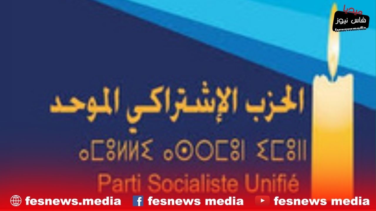 Party Criticizes Election Outcomes and Pledges to Champion Citizens’ Rights