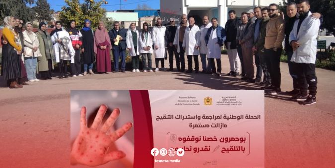 Taza A large-scale vaccination campaign against Bohmeron in schools to protect students