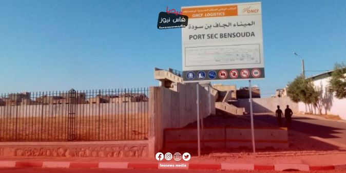 Fes Dry Port Begins Operations: A New Gateway to Boost Regional Competitiveness
