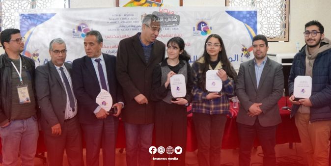 Regional Spelling Bee Competition in English Organized by the Regional Academy of Education and Training in Fes-Meknes