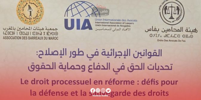 Fes to Host International Conference on Procedural Law Reforms and the Right to Defense