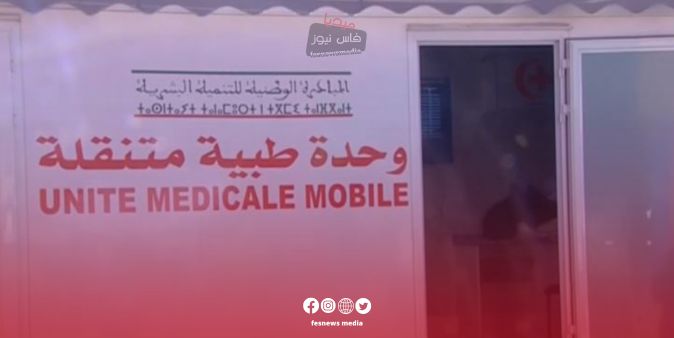 Medical Caravan Brings Healthcare Services to Rural Temhdit, Ifrane