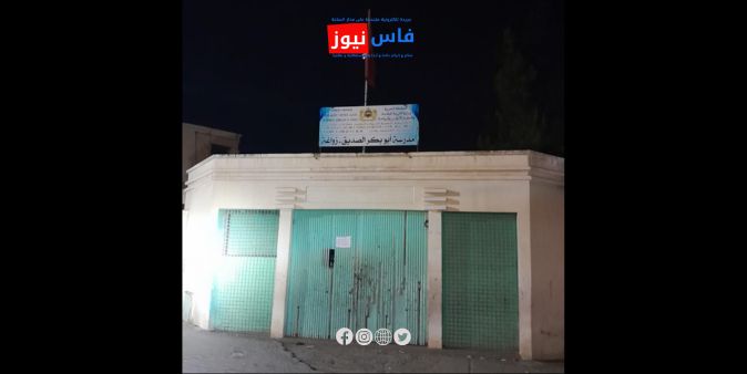 Residents of Al-Masira Neighborhood in Zouagha, Fez, Complain About Lack of Public Lighting