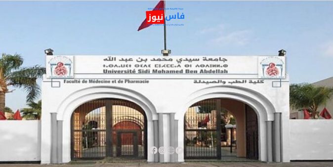 ✨ Fez Hosts the 13th International Conference on the History of Medicine: “Nutrition and Health – Science and Heritage”