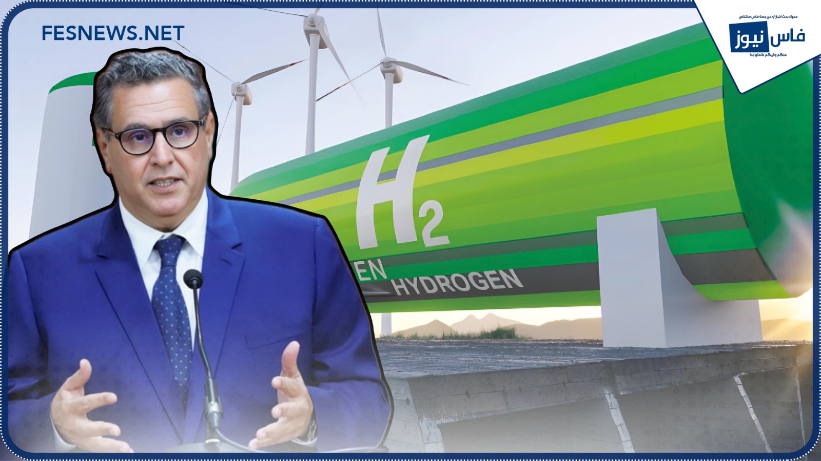 Aziz Akhannouch: “We’ve Selected 5 Investors in the Green Hydrogen Sector Transparently, and This Strengthens Development Aligned with His Majesty the King’s Vision” (Video)