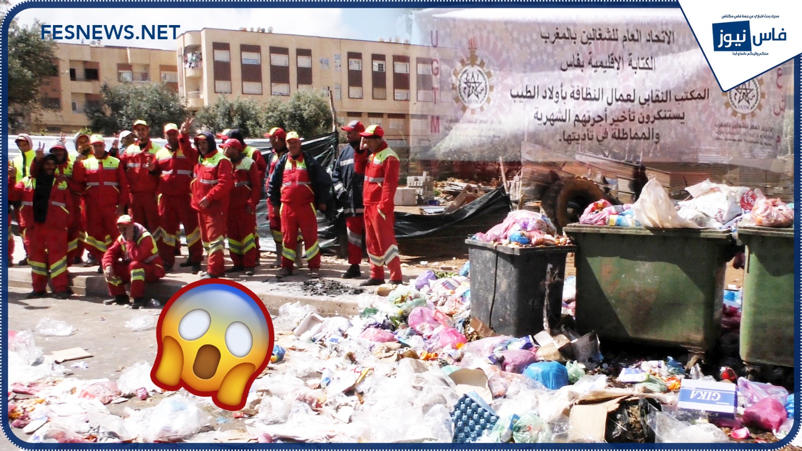 Protest by Waste Management Workers in Oulad Tayeb Over Delayed Wages
