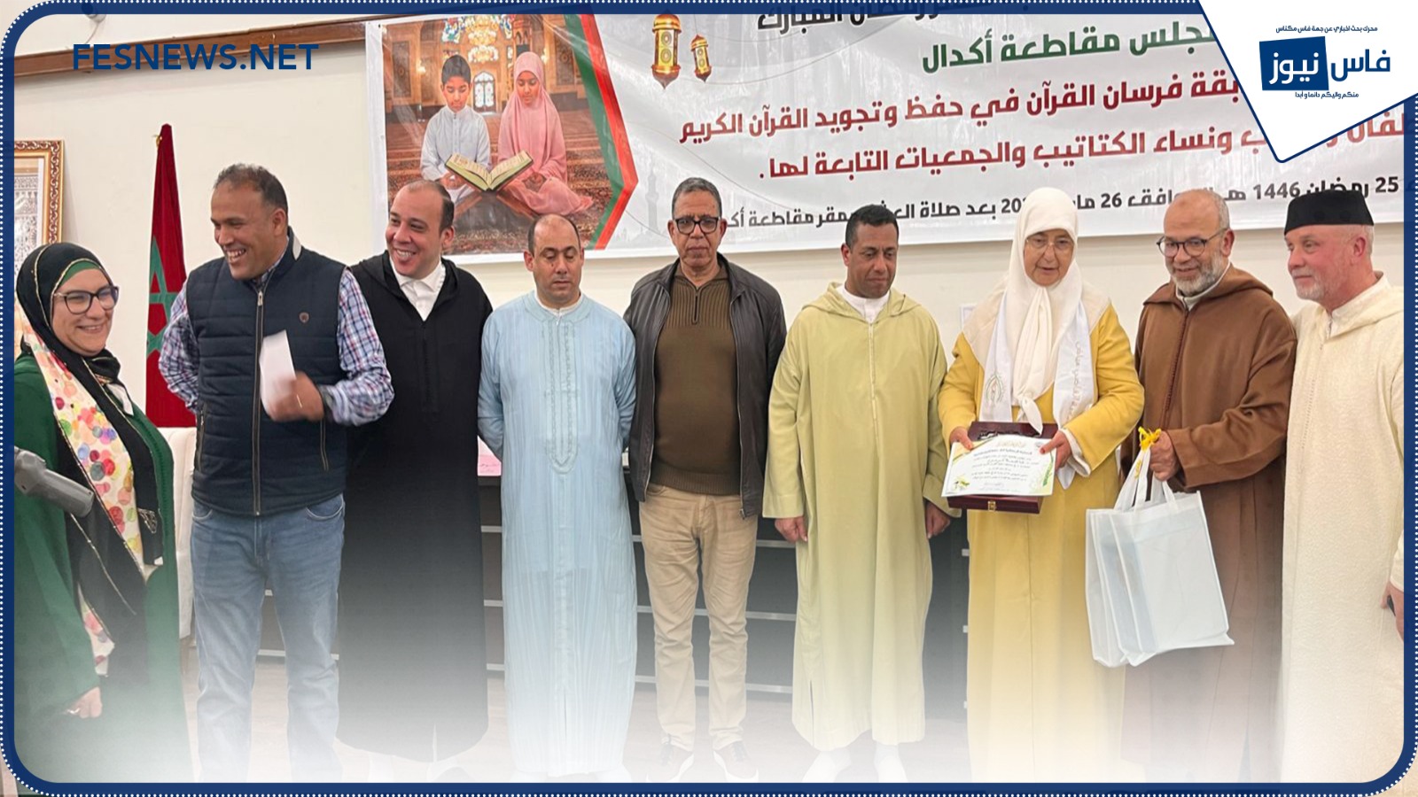 Special Ceremony in Agdal District Honors Winners of Quran Memorization and Recitation Contest