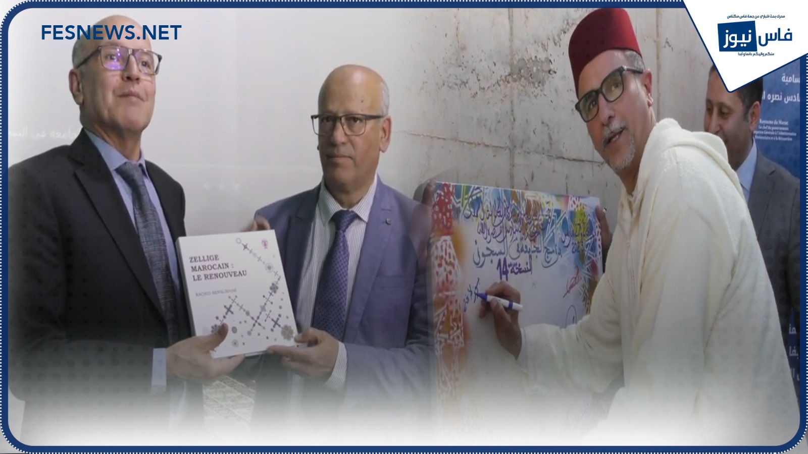 Director of Fes Local Prison Hosts Academic Officials to Leverage Their Expertise