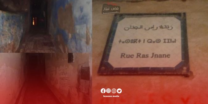 Complete Darkness in Ras Jnan Neighborhood of Fez
