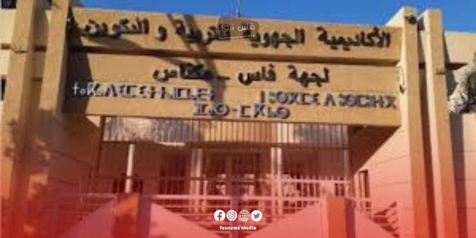 Fes-Meknes Regional Academy Opens Applications for Provincial Director Positions