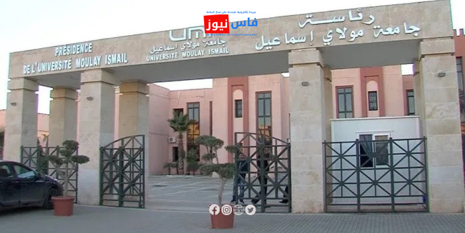 Moulay Ismail University in Meknes Decides to Suspend Classes in Three Faculties