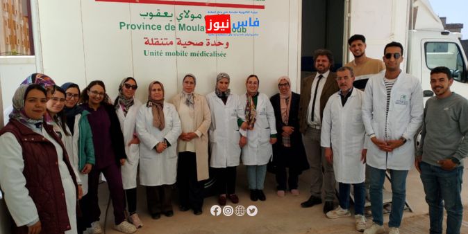 Moulay Yacoub: The Provincial Delegation of Health and Social Protection Commemorates World Health Day