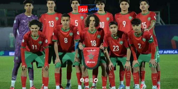 Morocco’s U17 Lions Crowned African Champions