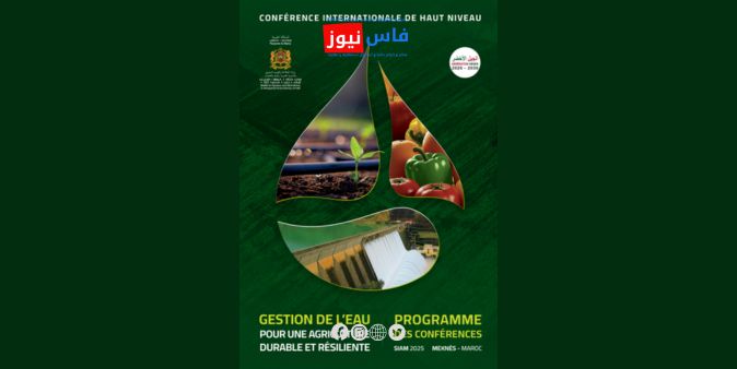 First Day of SIAM 2025 Focuses on Sustainable Agriculture and Water Management