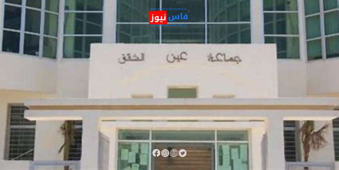 New Administrative Division in Ain Chekaf Commune, Moulay Yacoub Province: Establishment of Four Administrative Annexes