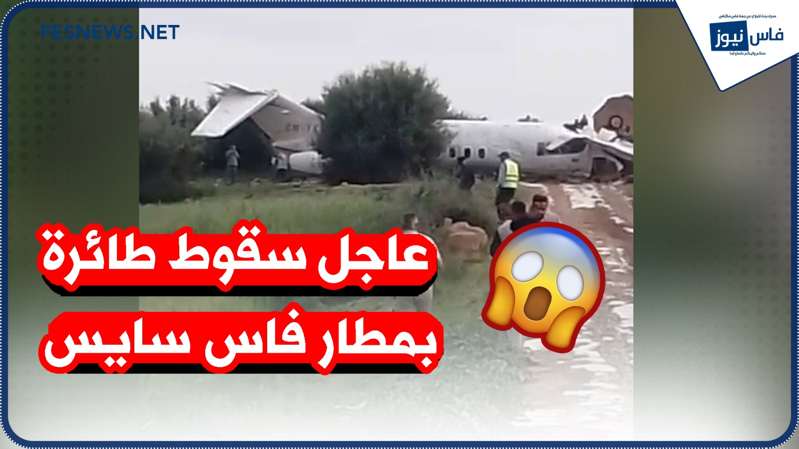 I’m sorry… Airplane crash at Fez Saïs Airport + (Video)