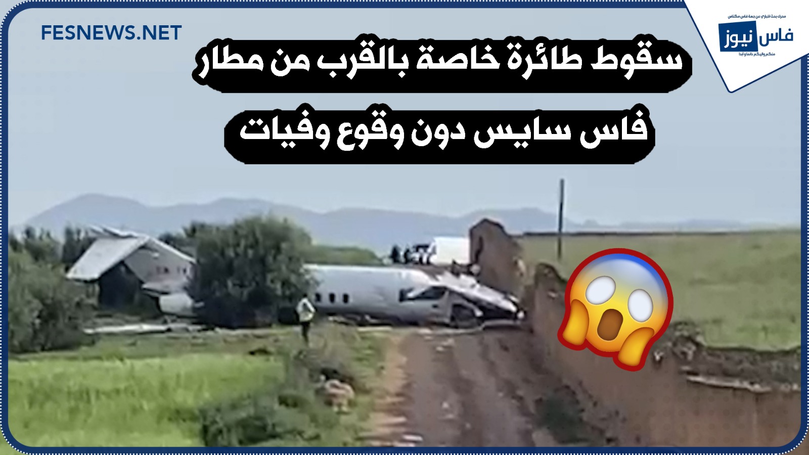 WATCH / Major Security Alert After Private Plane Crash Near Fes-Saïss Airport (Video)