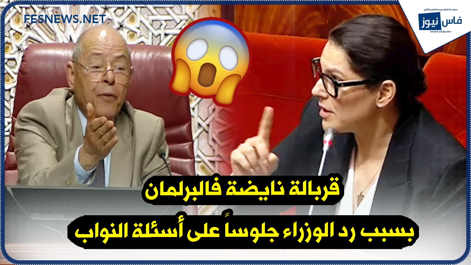 “Between the Hammer of Tradition and the Anvil of Embarrassment” — Turmoil in Parliament Over Minister Answering Deputies’ Questions While Seated (+Video)
