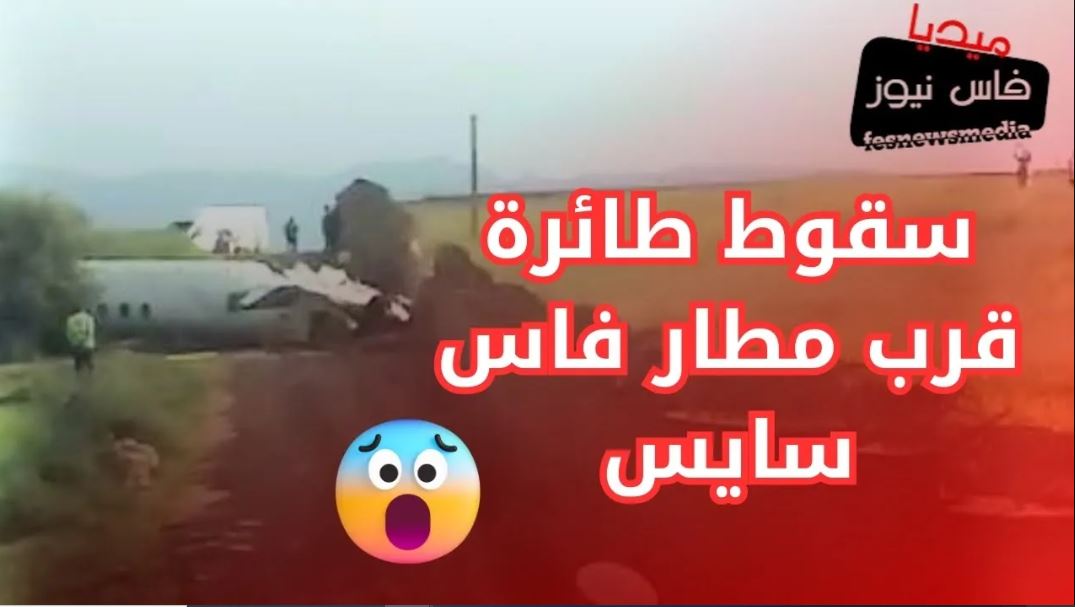 Plane Crash Near Fes-Saïss Airport… What Happened? (Video)
