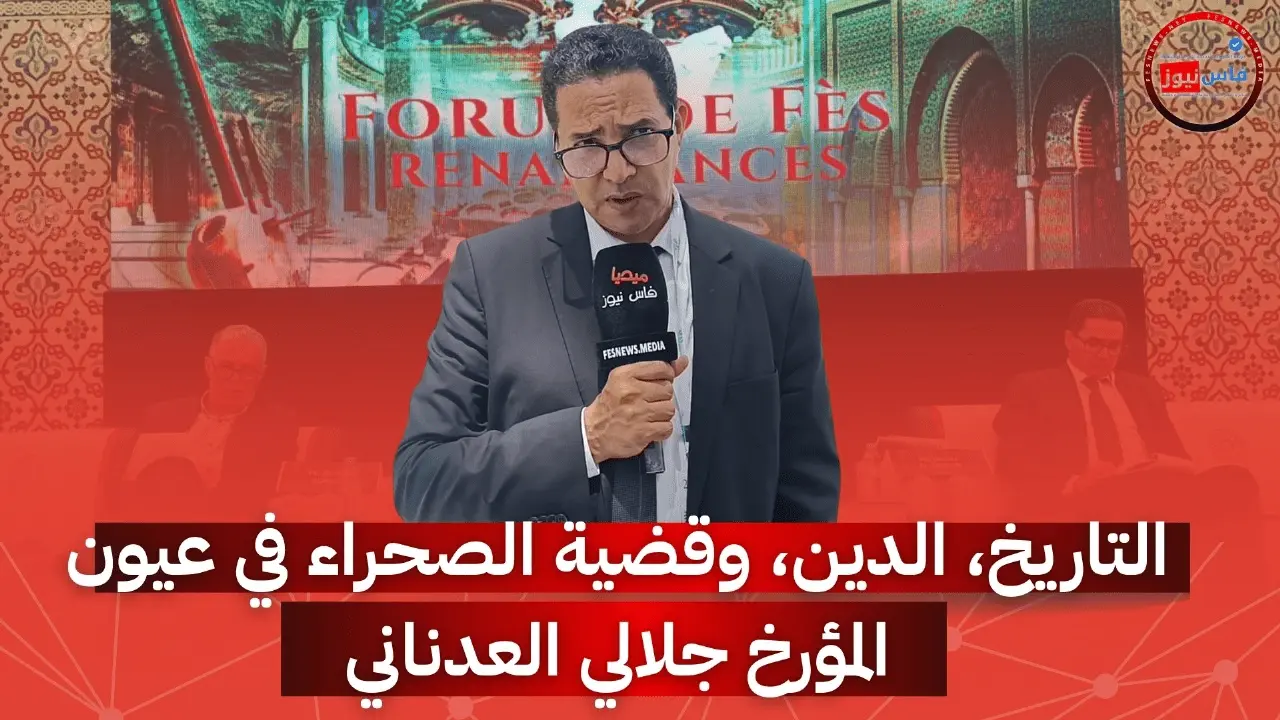 Morocco and Sub-Saharan Africa: History, Religion, and the Sahara Question Through the Eyes of Historian Jalali El Adnani