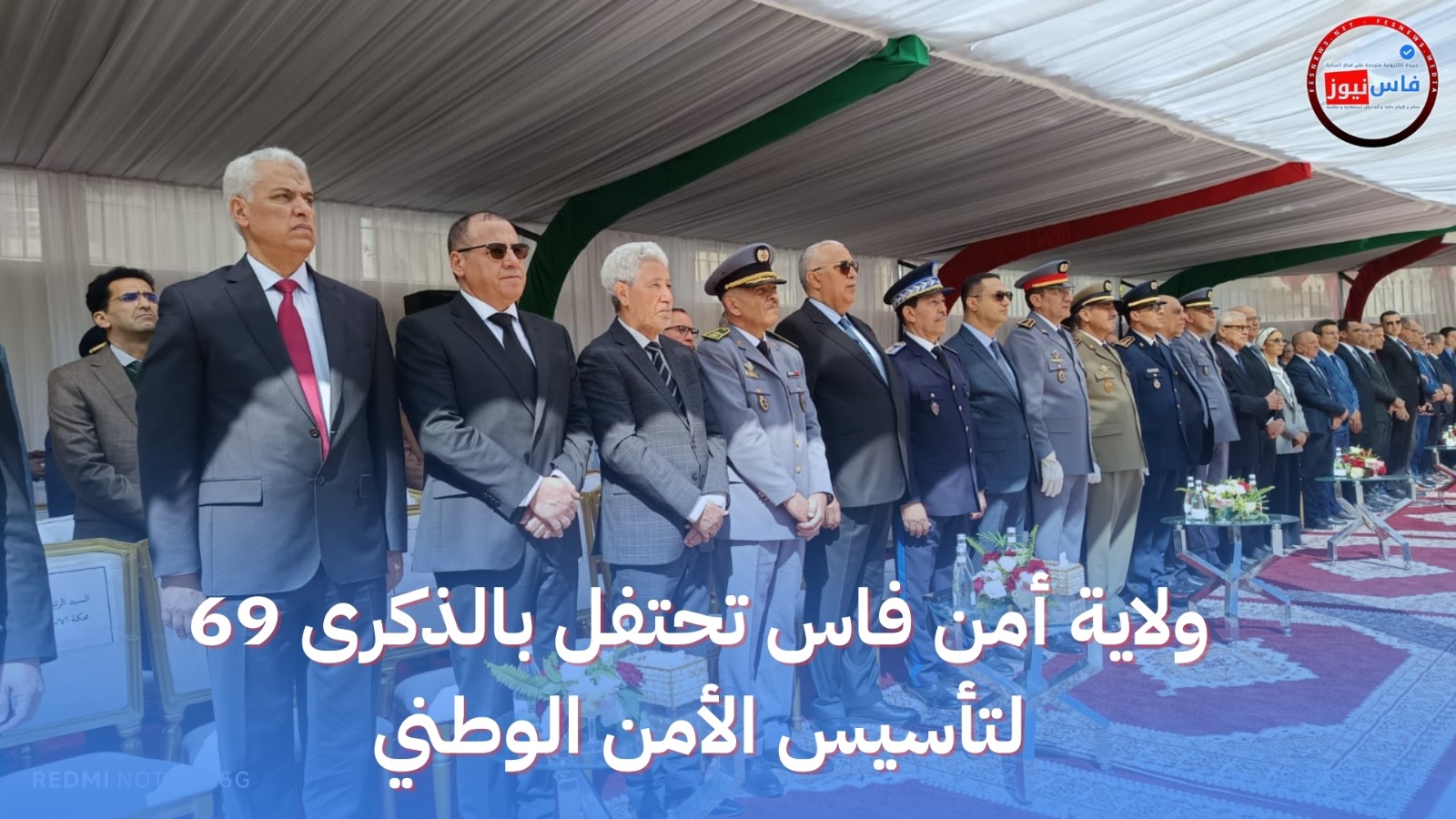 Fès Security Headquarters Celebrates 69th Anniversary of National Police: Ongoing Efforts to Protect Citizens and Nation (Video)