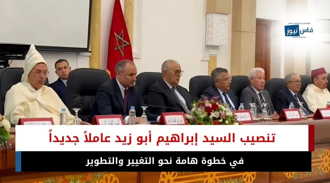 Ifrane Region Welcomes New Governor Ibrahim Abou Zaid in a Key Step Towards Change and Development (Video)