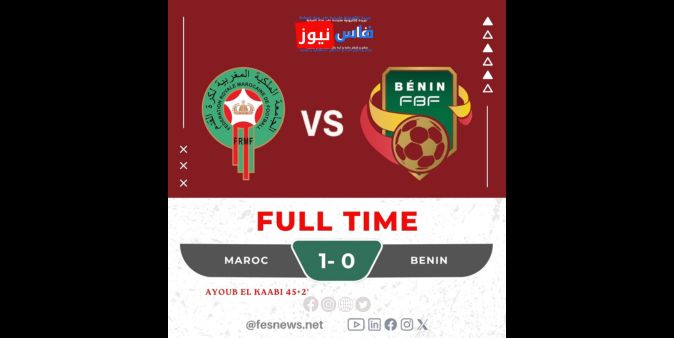Atlas Lions Defeat Benin on the Field of Grand Stade de Fès in a Heated Friendly Match