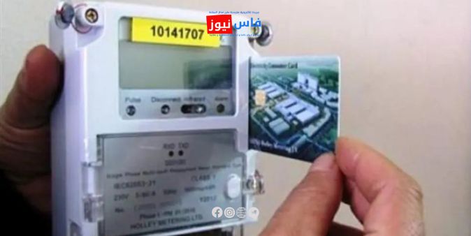 Residents of Ain Qansara in Moulay Yacoub Province Appeal Over Lack of Prepaid Electricity Recharge Centers