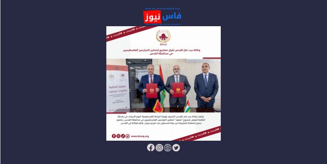Bayt Mal Al-Quds Agency: Agricultural and humanitarian support renews the resilience of Palestinians amid the crises in Gaza and Jerusalem