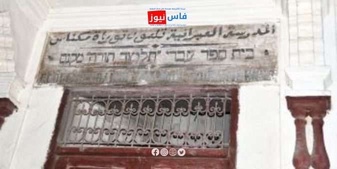 Meknes Police Arrest Man with Fake Pistol Near Hebrew School