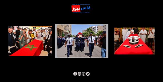 Fez Bids Farewell to a Duty Martyr: Funeral Procession for Officer Noureddine Sayyad