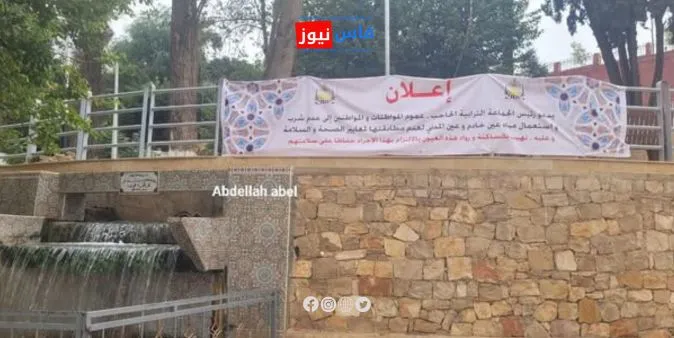 Leptospirosis outbreak in El Hajeb: Serious injuries and urgent medical alert at Meknes Hospital