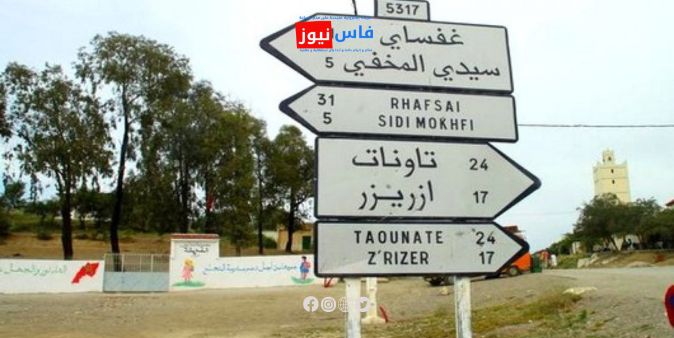 Agenda of the October Session of Sidi El Makhfi Municipality, Taounate Province