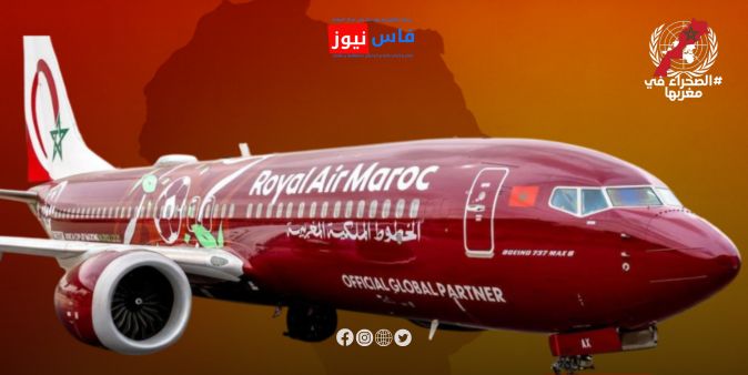 Royal Air Maroc dons the Africa Cup of Nations livery: a new celebratory aircraft to enhance Morocco’s image as an African hub