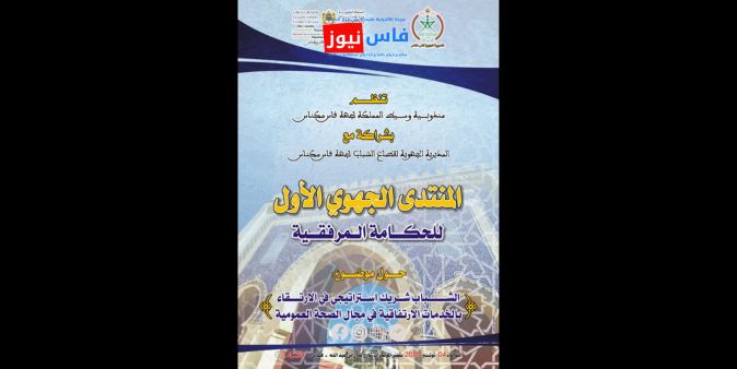 The Ombudsman and the Youth Sector are organizing a regional forum on the role of youth in improving health services
