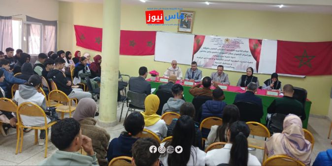 🔹 Scientific Seminar at Ahmed Zaki Al-Alawi High School in Fez on the Historical Roots of the Moroccan Sahara Issue and the Future of Development in the Southern Provinces