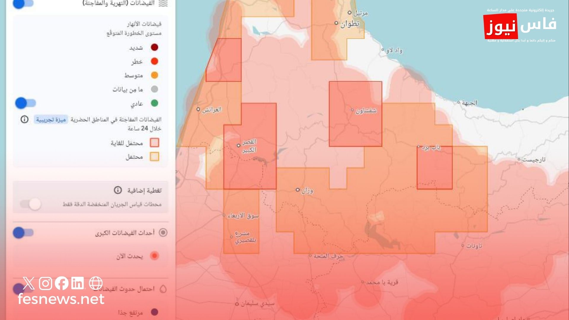 Digital alerts urge vigilance in northern Morocco due to the potential rise in wadi water levels