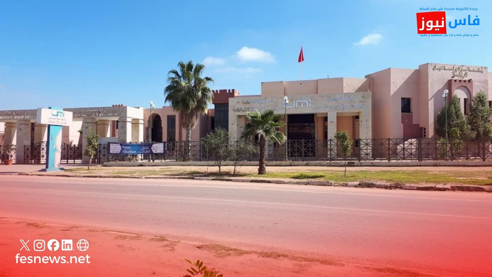 Meknes: delayed classes at the Faculty of Law spark controversy, students demand clarification