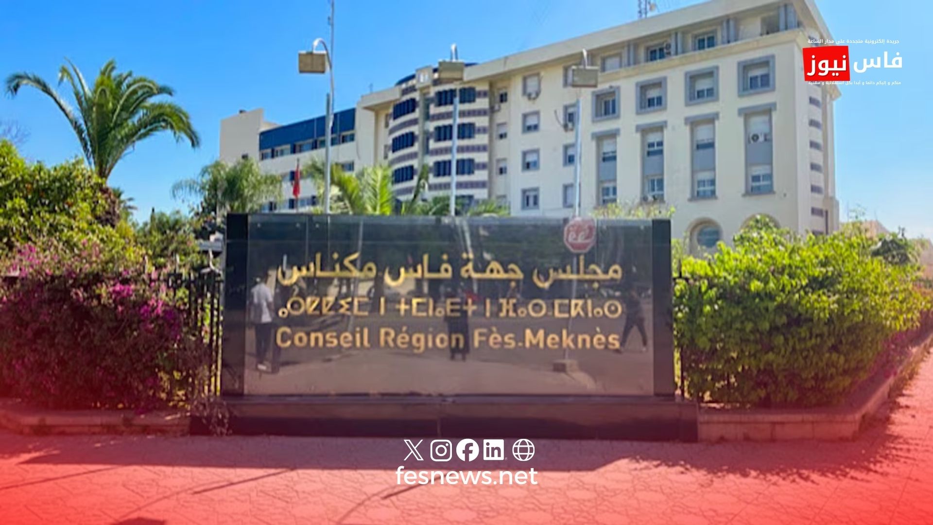 Fès-Meknès : la Protection civile bénéficiera d’un important renforcement avec de nouveaux centres de secours dans toutes les provinces pour un investissement de 157,9 millions de dirhams