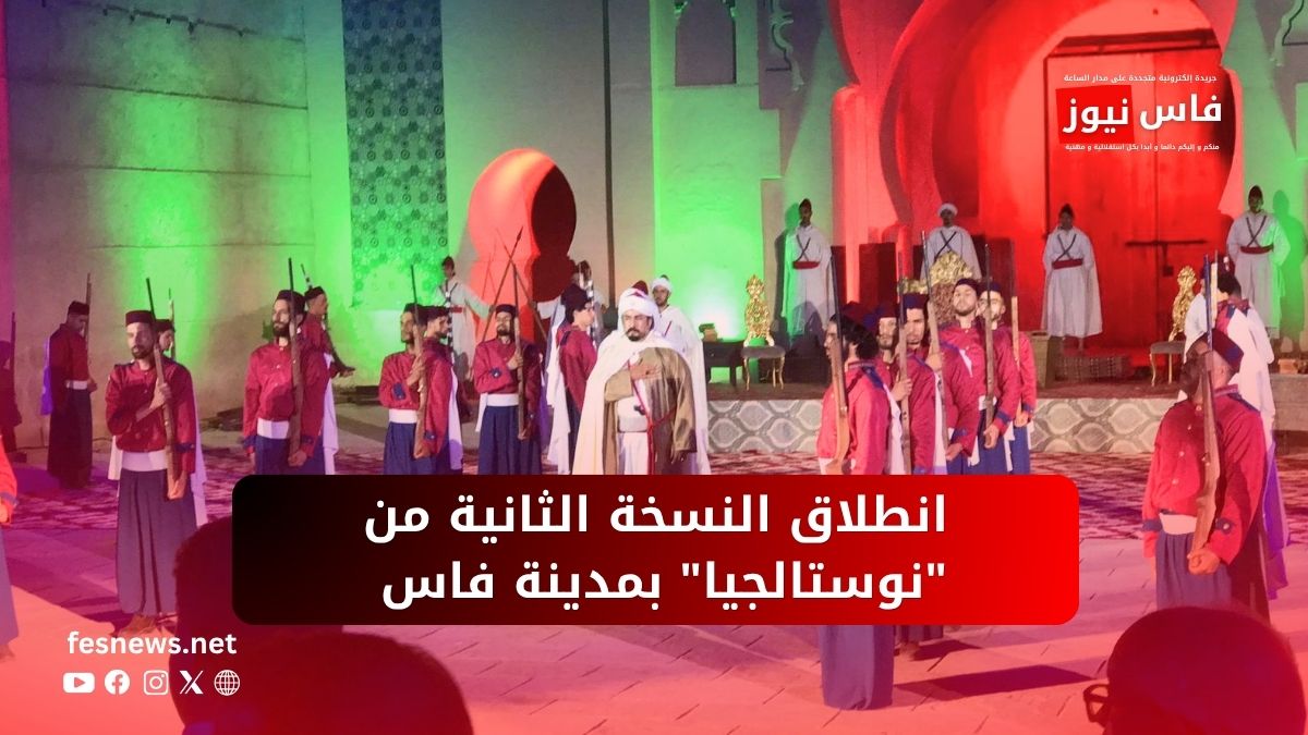 Fez Revives Its Glory… Wali Ait Taleb and Minister Bensaid Launch “Nostalgia” Show with Actor Rabii Kati