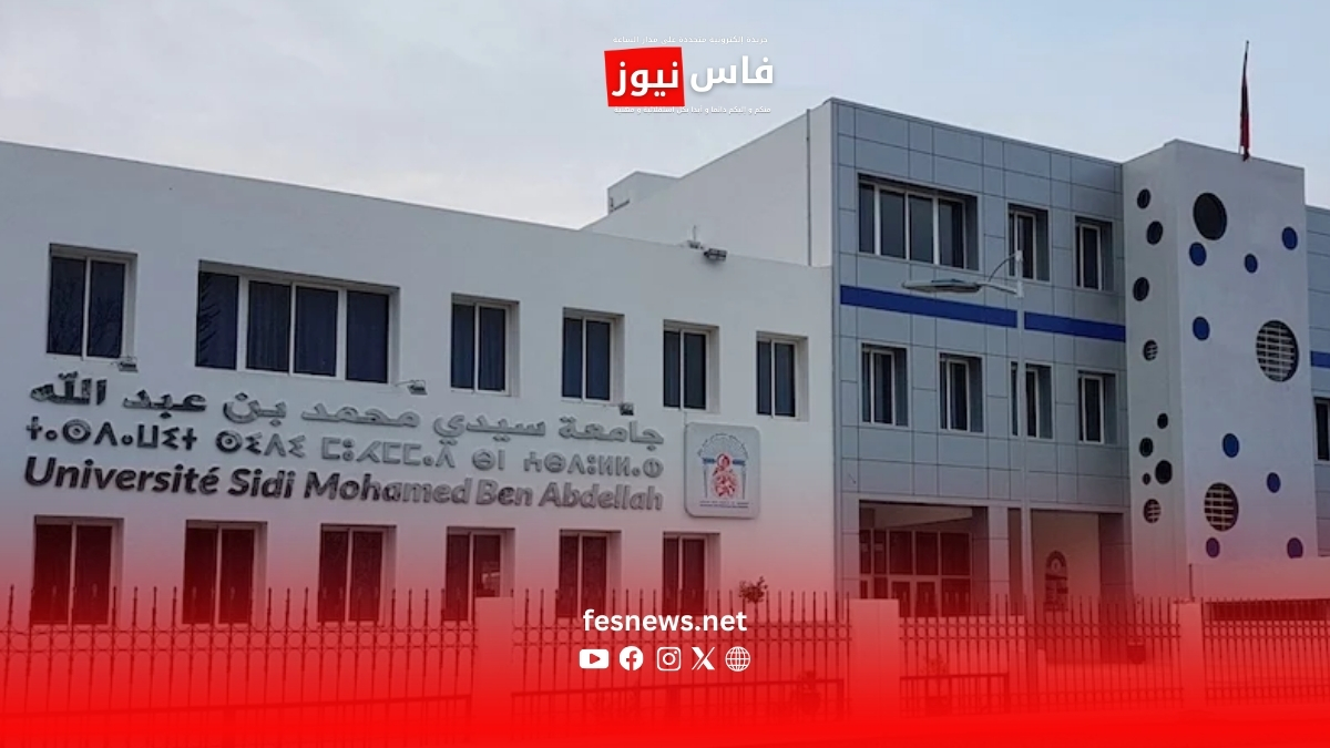 Sidi Mohamed Ben Abdellah University in Fez launches the “ELOGHA-SUP” language learning platform